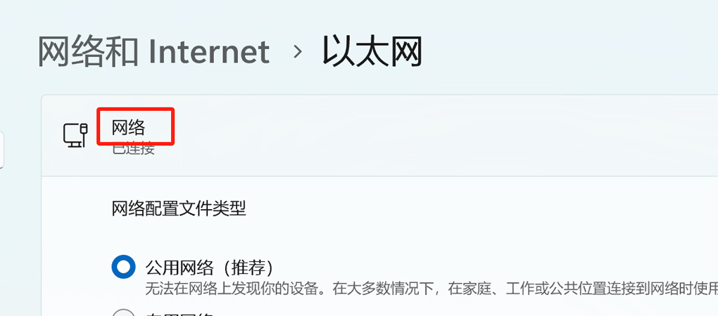 Windows修改网络名称